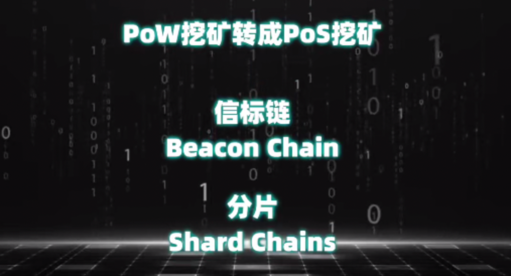 以太坊“合并”临近，将如何影响Web3世界？