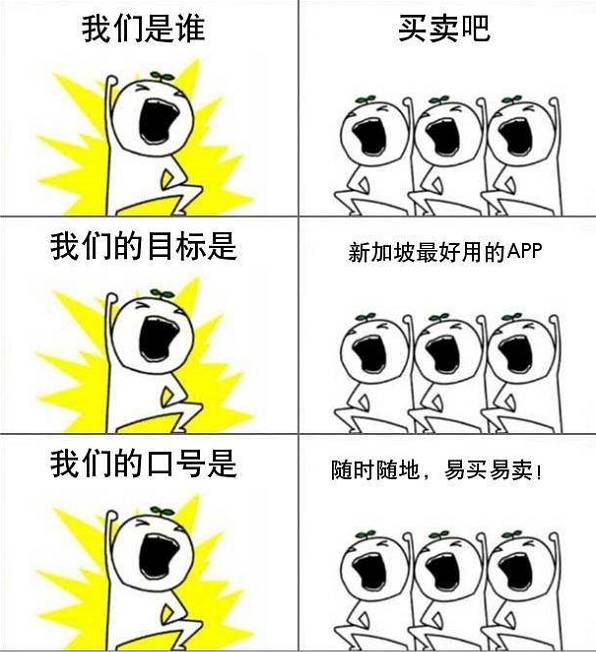 随时随地,易买易卖!