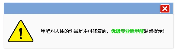 国务院针对校园甲醛安全问题发出整改通知 国务院针对校园甲醛安全问题发出整改通知