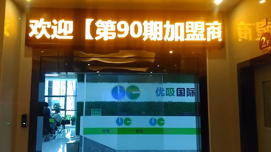 优吸环保,第90期新加盟商培训会圆满举办!!!91期筹备开课中,就差你了! 优吸环保,第90期新加盟商培训会圆满举办!!!91期筹备开课中,就差你了!