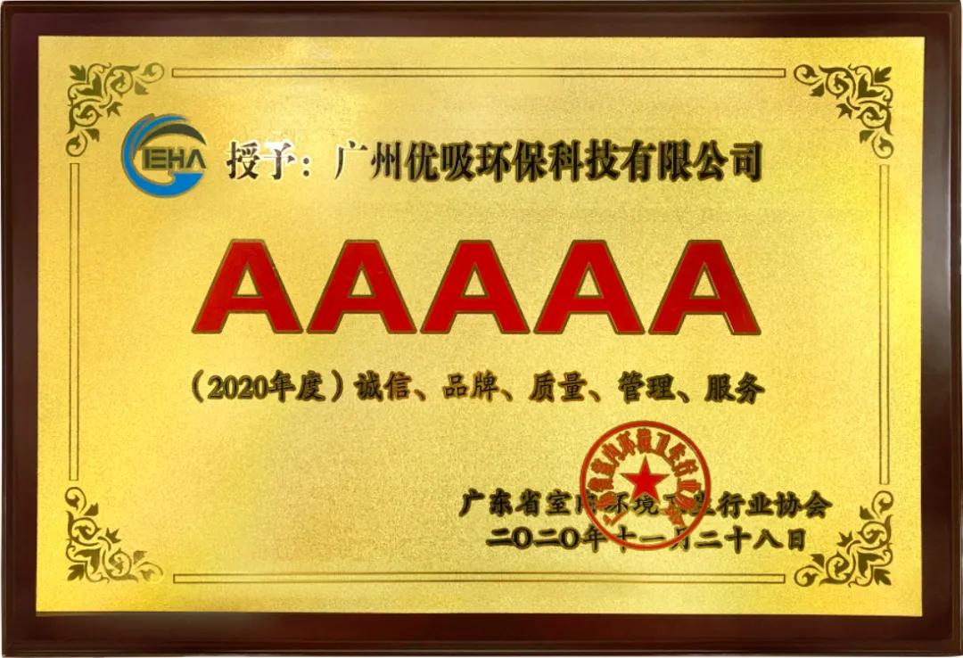 特邀!优吸环保受邀出席“11.28关注室内环境,关爱少儿白血病”高峰论坛 ,共同探索室内空净行业的创新发展! 特邀!优吸环保受邀出席“11.28关注室内环境,关爱少儿白血病”高峰论坛 ,共同探索室内空净行业的创新发展!