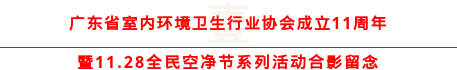 特邀！优吸环保受邀出席“11.28关注室内环境，关爱少儿白血病”高峰论坛 ，共同探索室内空净行业的创新发展！