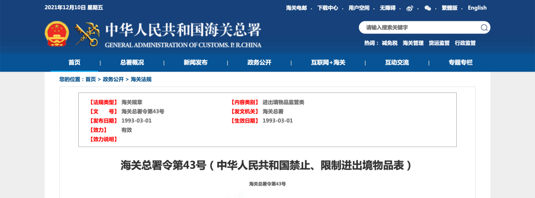 华人回国注意！中国海关新“大黄锁”，一个航班竟抓了100多人（组图） - 21