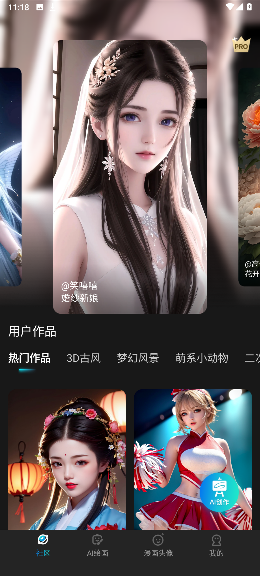 AI绘画宝，输入文字描述，智能生成艺术画。牛！！