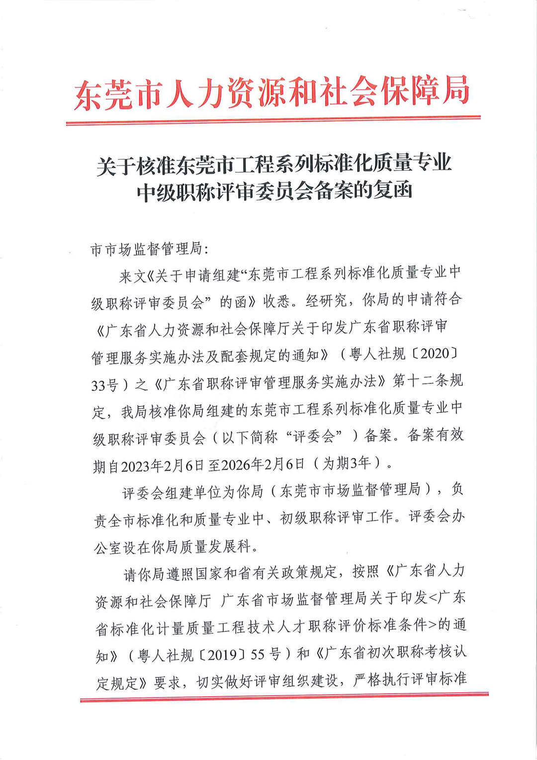 微信图片_20230213171541.png