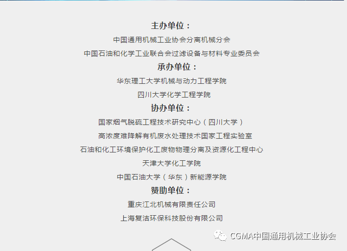 第一届全国先进分离技术青年论坛即将举行 第一届全国先进分离技术青年论坛即将举行