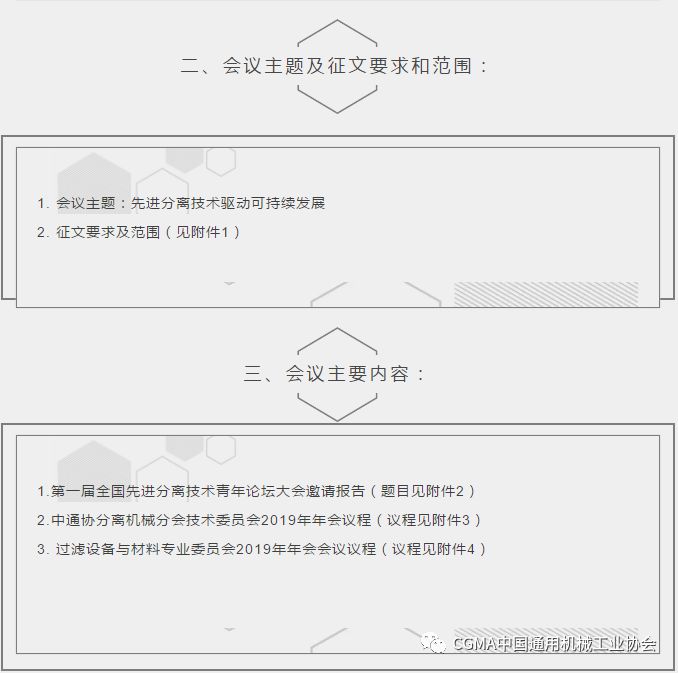 第一届全国先进分离技术青年论坛即将举行 第一届全国先进分离技术青年论坛即将举行