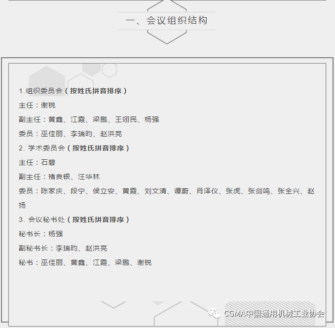 第一届全国先进分离技术青年论坛即将举行 第一届全国先进分离技术青年论坛即将举行