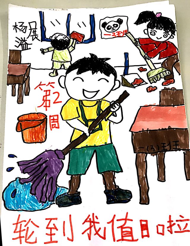 劳动最光荣,我最期待每周一次当值日小卫士的机会.