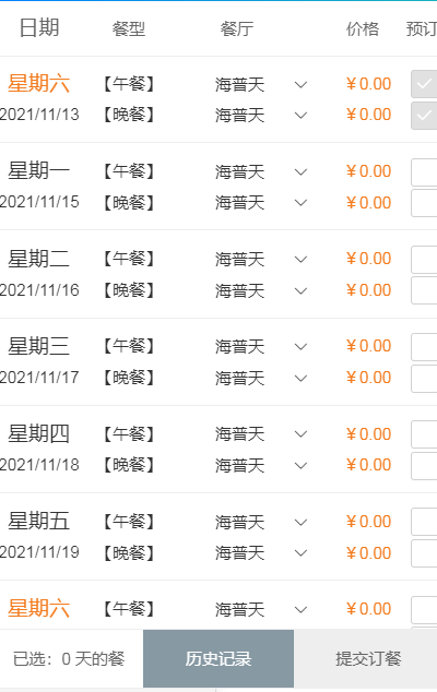 科普 | 關于云平臺培訓，有新規！(圖9)