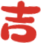 拒绝无聊！来美术馆过与众不同的马年春节 第5张
