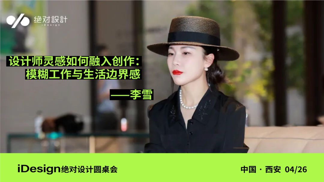 2024广州设计周「idesign绝对设计」诚邀参展