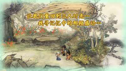 轩辕剑天之痕下载简体中文版_轩辕剑之天之痕游戏下载_轩辕剑天之痕安卓最新版