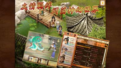 轩辕剑天之痕安卓最新版_轩辕剑之天之痕游戏下载_轩辕剑天之痕下载简体中文版