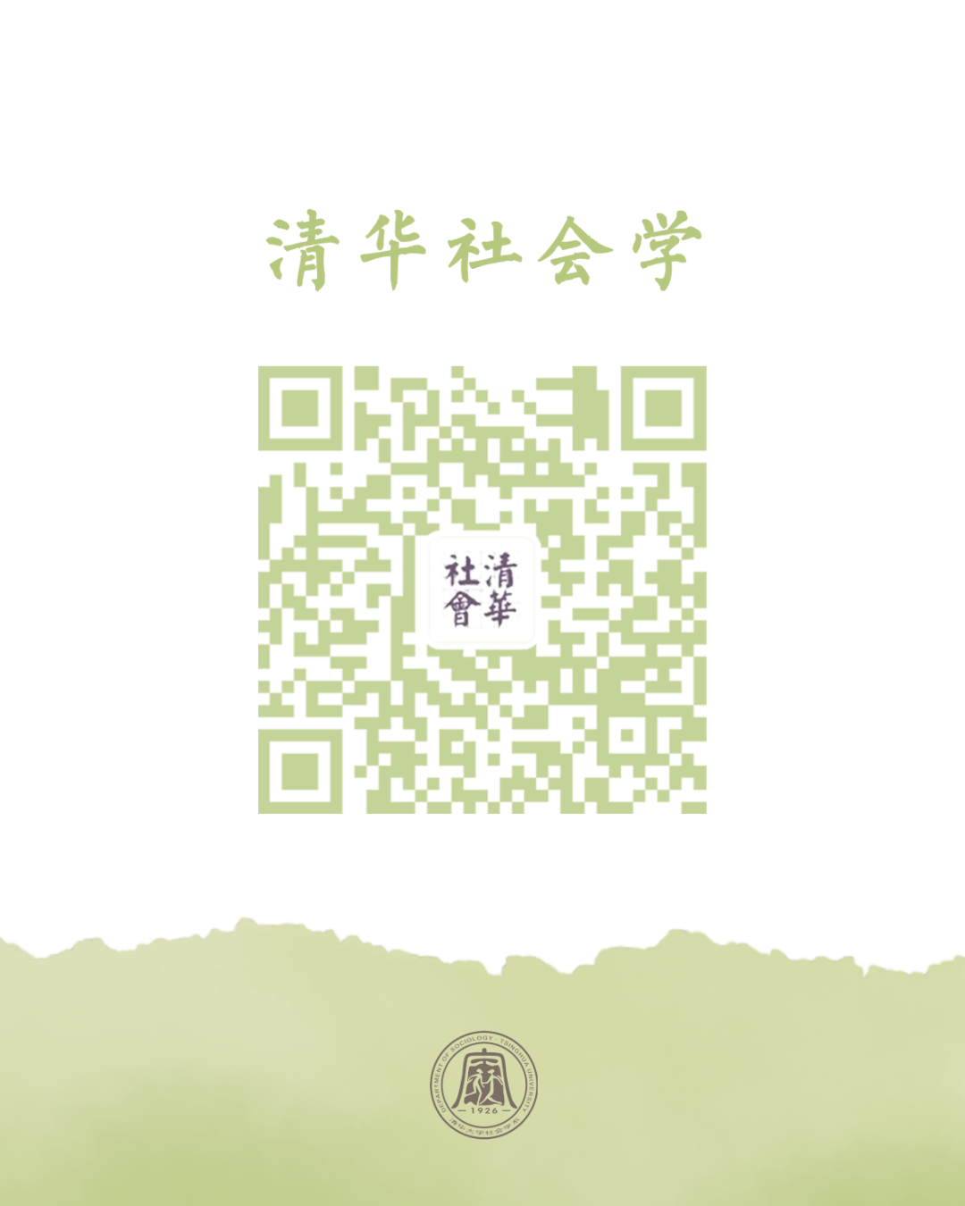 审核丨晋军图文编辑丨李小舟 王小佳文字整理丨李小舟 王小佳图片丨向