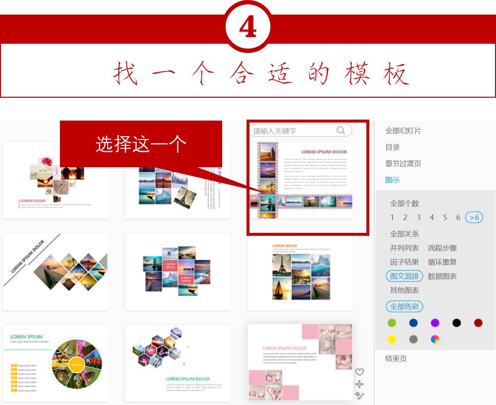 图片太多如何在一页ppt中进行排版