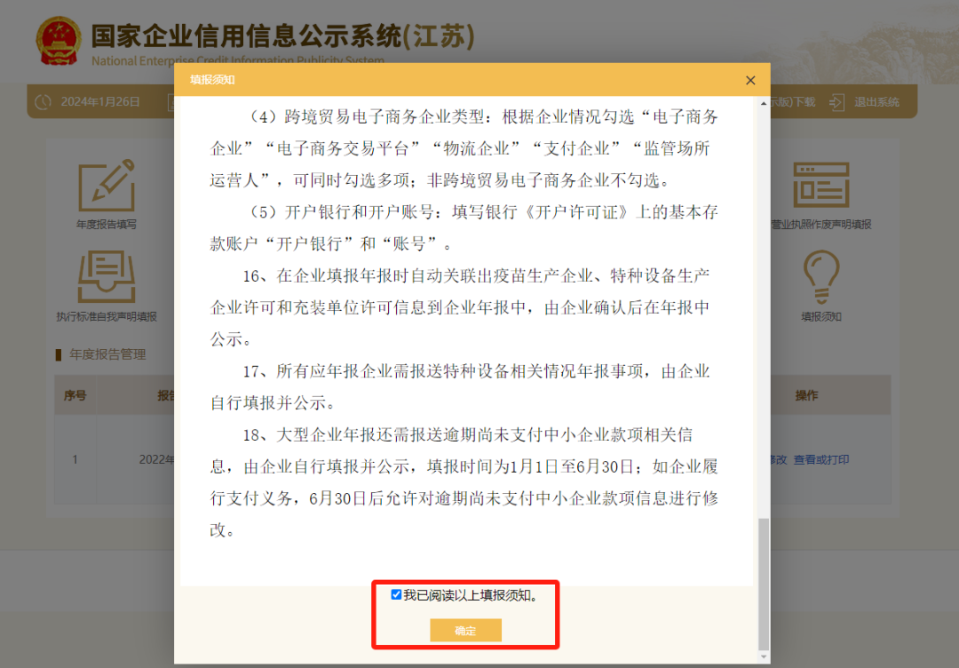 有變！個體戶請注意！又該年審啦！詳細(xì)操作看這里！