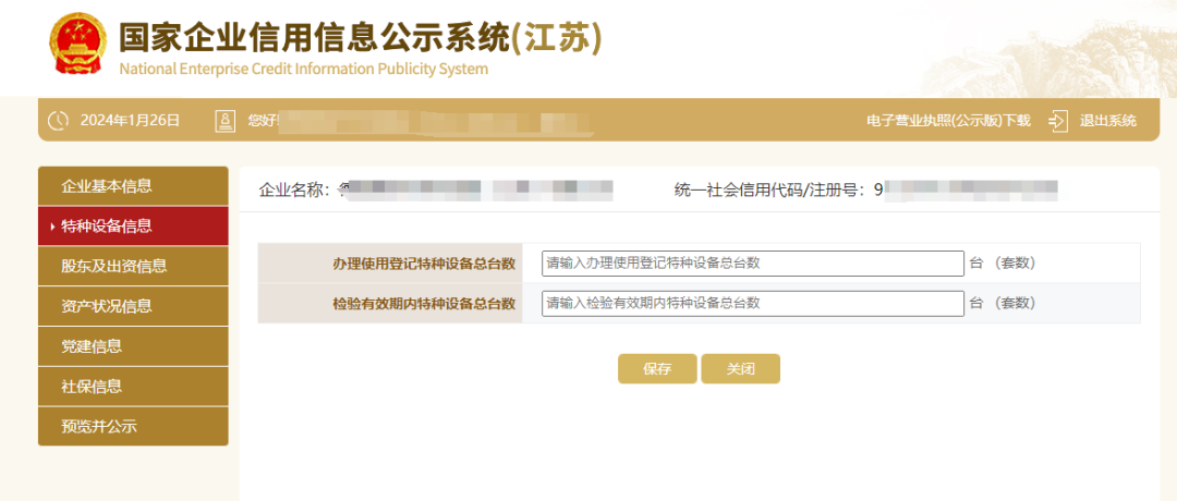 有變！個體戶請注意！又該年審啦！詳細(xì)操作看這里！