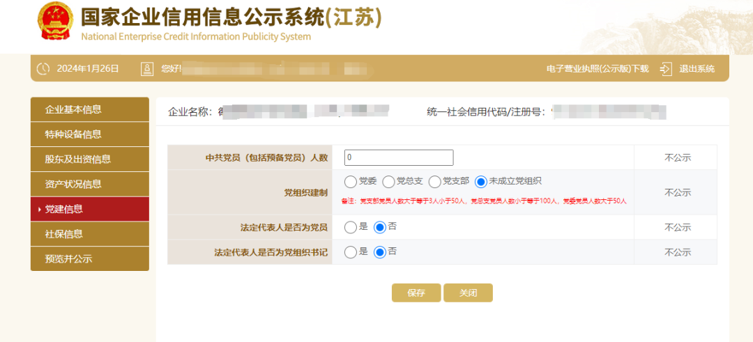 有變！個體戶請注意！又該年審啦！詳細(xì)操作看這里！