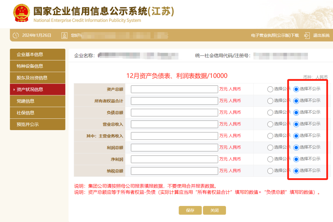 有變！個體戶請注意！又該年審啦！詳細(xì)操作看這里！