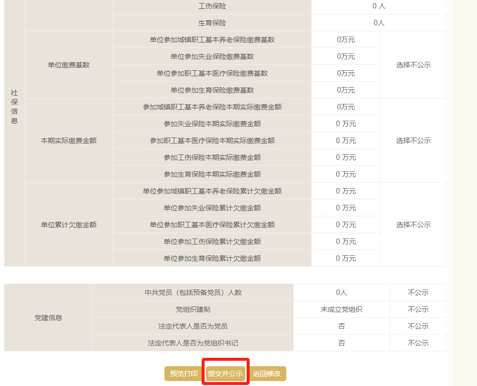 有變！個體戶請注意！又該年審啦！詳細(xì)操作看這里！