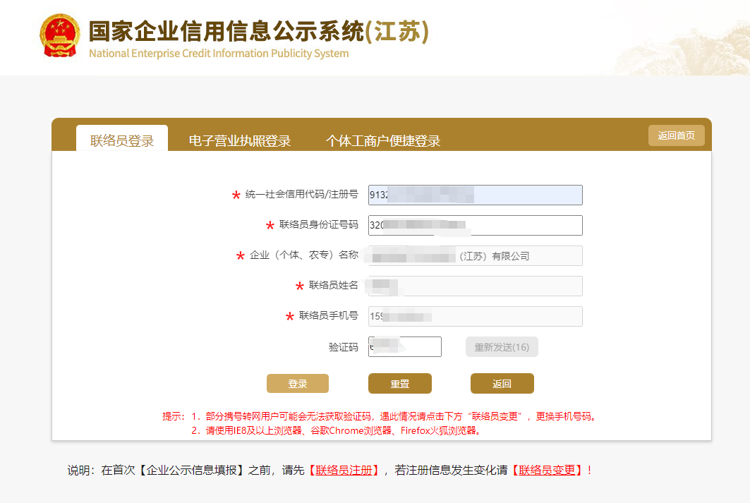 有變！個體戶請注意！又該年審啦！詳細(xì)操作看這里！