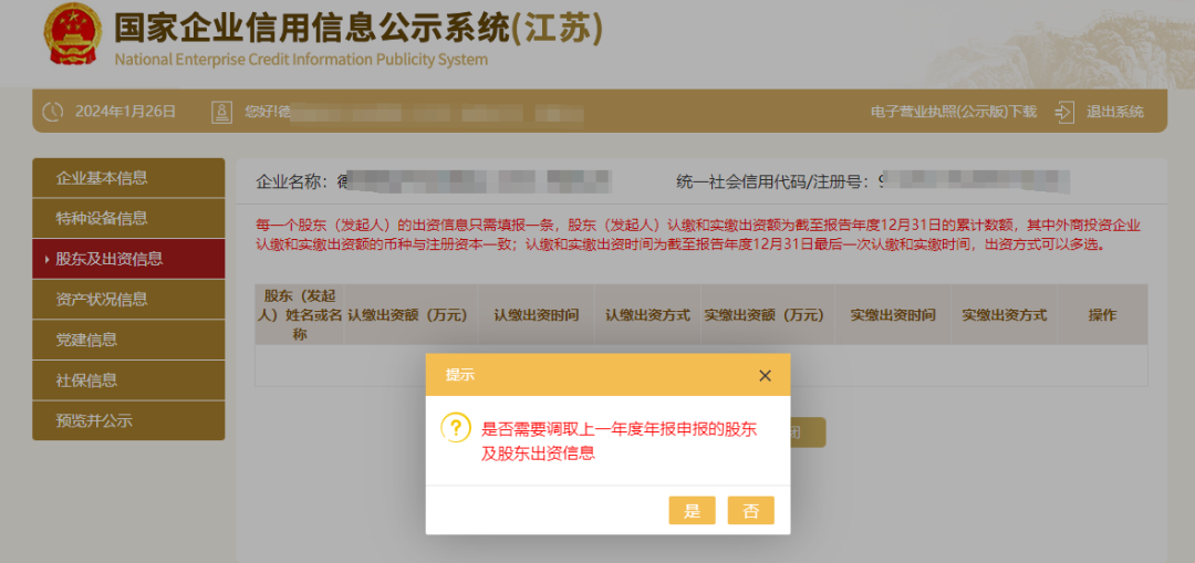 有變！個體戶請注意！又該年審啦！詳細(xì)操作看這里！