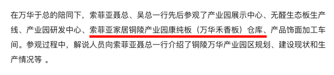 甲醛再度出山 板材江湖风起云涌