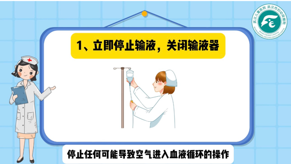 加压输液什么意思正确认识“空气栓塞”——静脉输液中气泡的真相与应对_https://www.jmylbn.com_新闻资讯_第8张