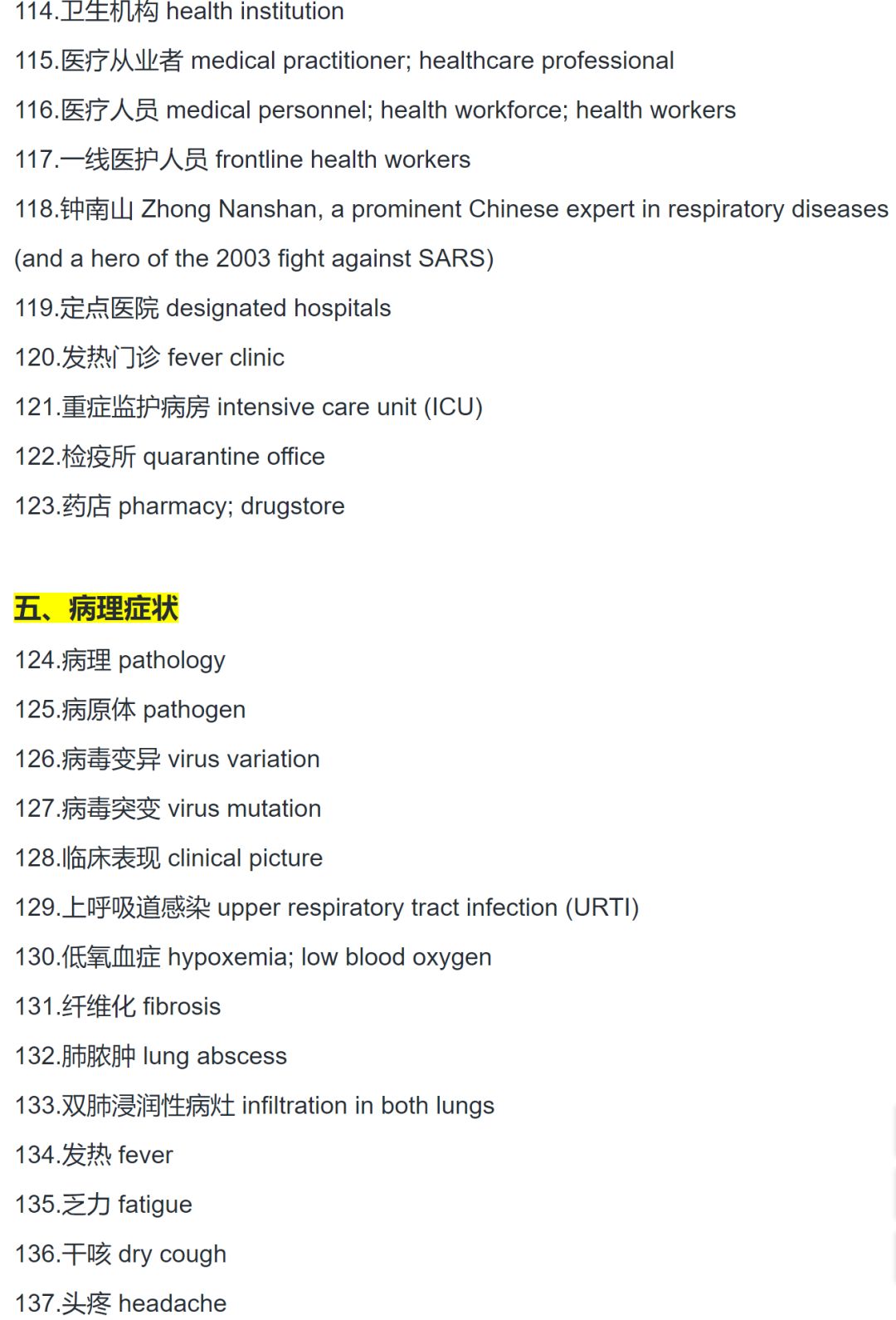 香港六今宝典