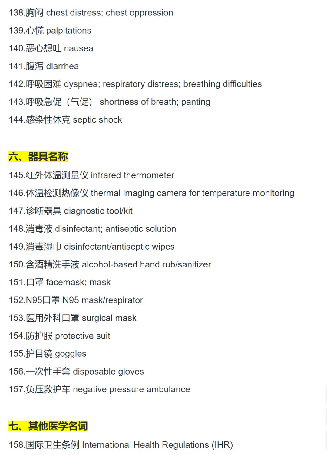 香港六今宝典