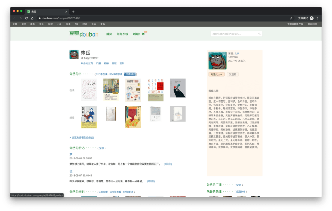 51 个值得关注的b 站 微博 知乎 豆瓣 Twitter Youtube 博主 少数派 微信公众号文章阅读 Wemp