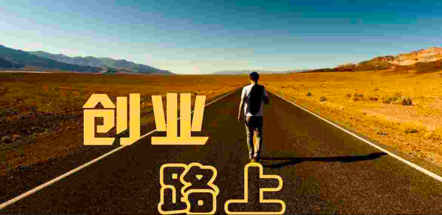 杨蒋银：创商论-三商一体致己与同道之人