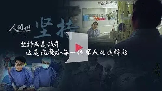 纪录片《中国医生》：每一个重病放弃治疗的背后，都是没钱，没保险！