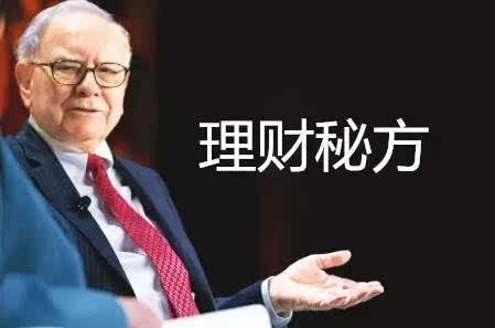 世界保险大亨巴菲特：保险买的越多，亏损越小！ 保险 第1张