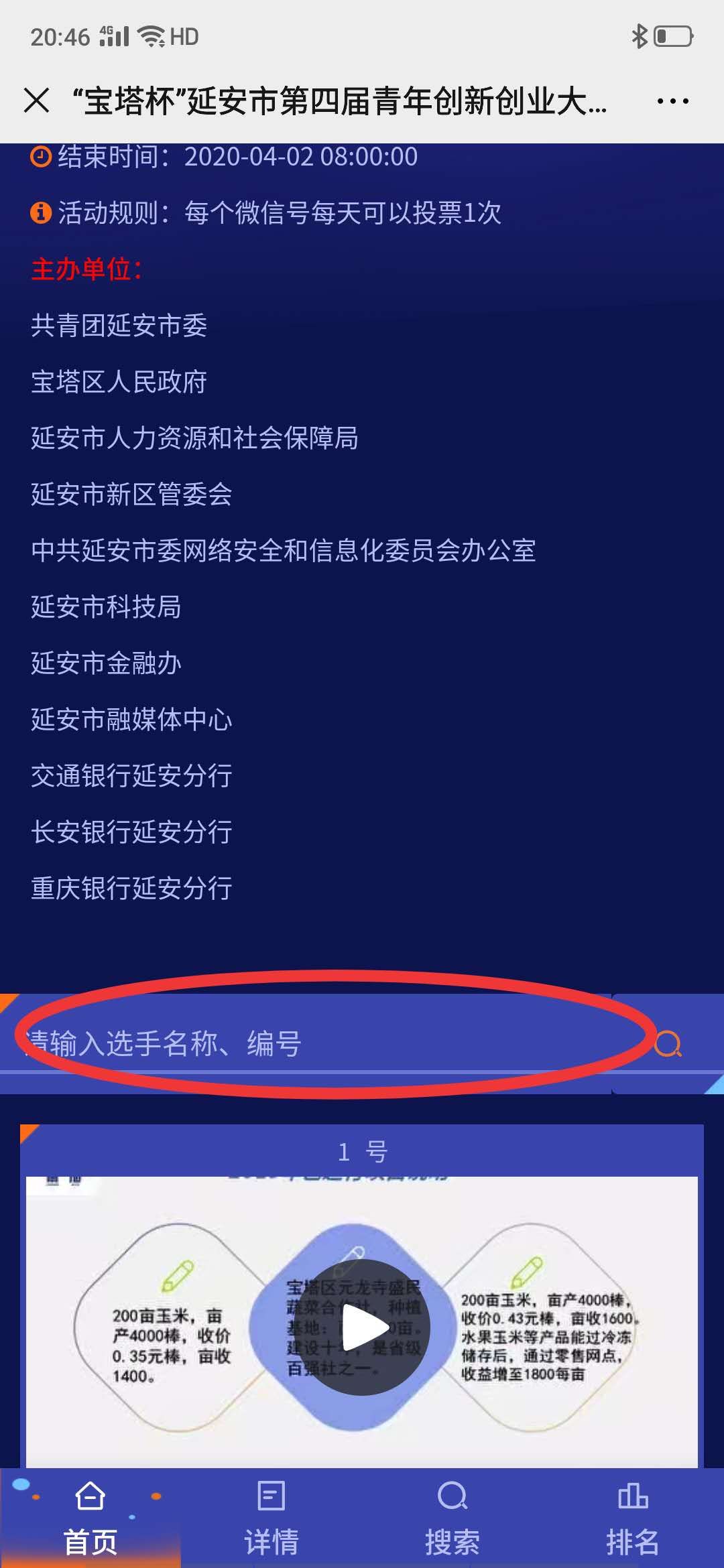 延安青年 自由微信 Freewechat