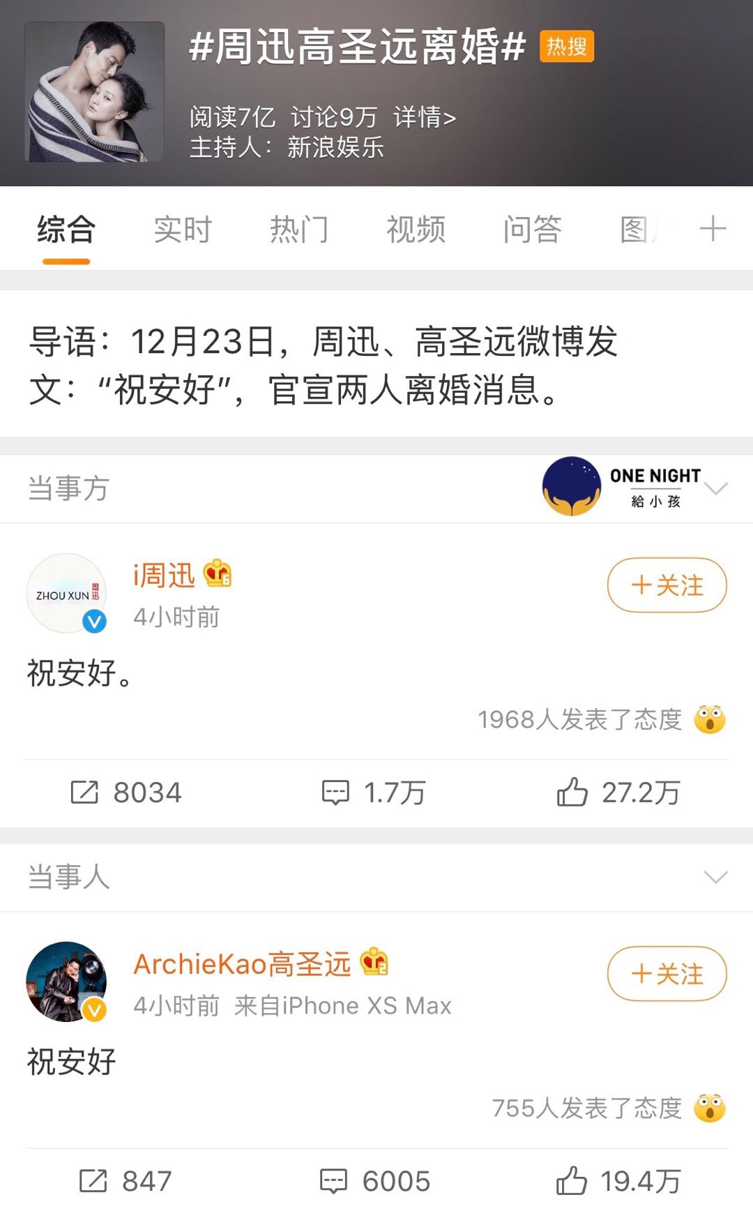 周迅金星秀_周迅参加的真人秀_金星真人秀