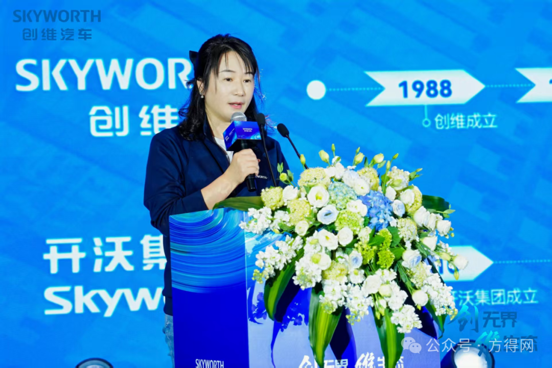中美关税大战下中国车企要怎么做？黄宏生在创维新能源融合大会上这样说！丨头条(图5)