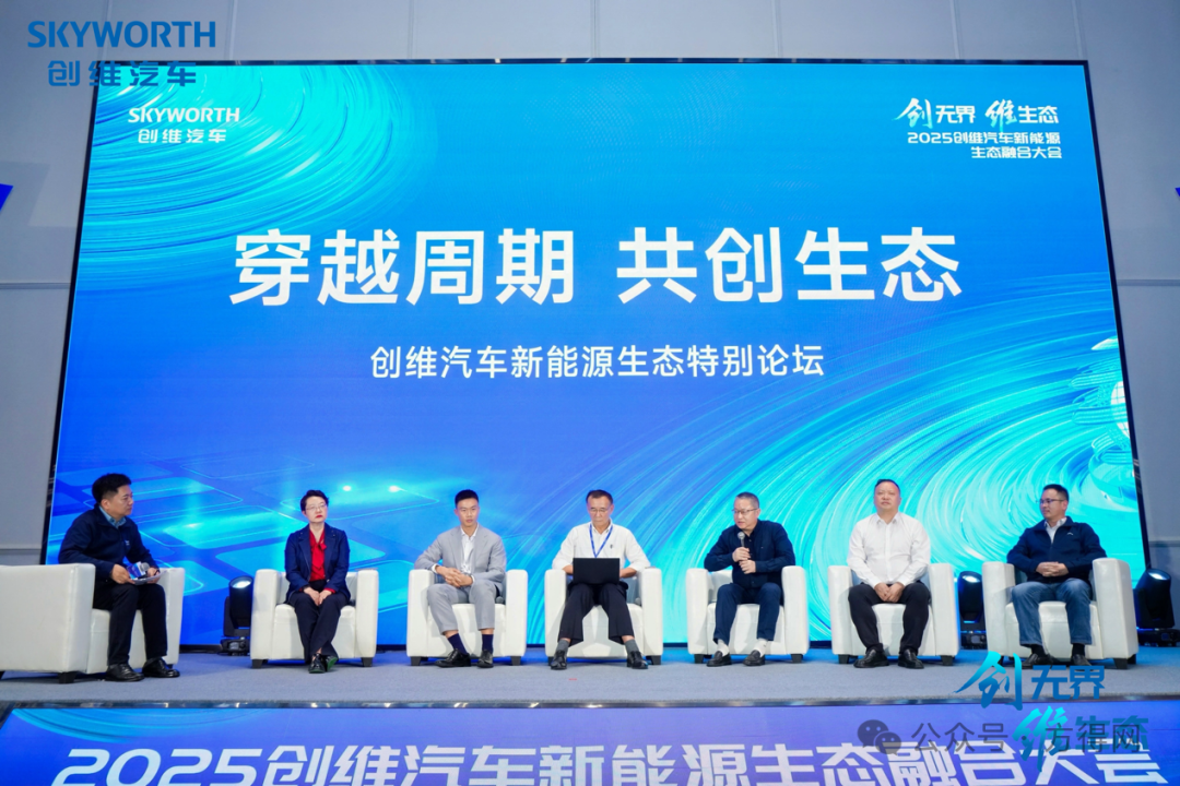 中美关税大战下中国车企要怎么做？黄宏生在创维新能源融合大会上这样说！丨头条(图11)