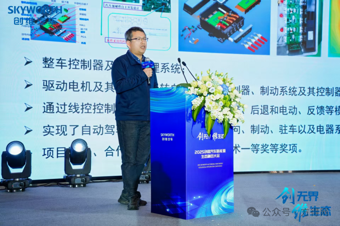 中美关税大战下中国车企要怎么做？黄宏生在创维新能源融合大会上这样说！丨头条(图9)