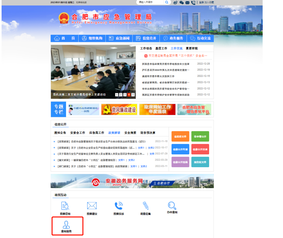 合肥低压电工报名