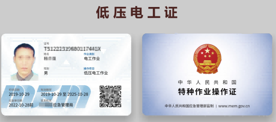 合肥低压电工报名