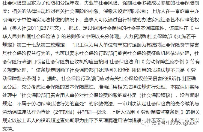 深圳社保局丨补缴社保费不再限于最近两年 附社保局公告 深圳新闻