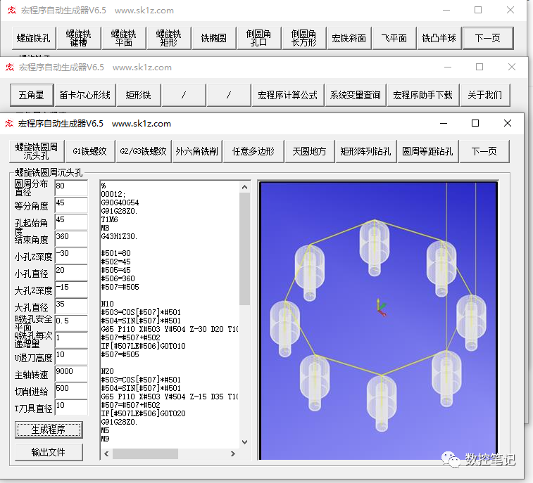 数控宏程序A类宏与B类宏有什么区别？的图30