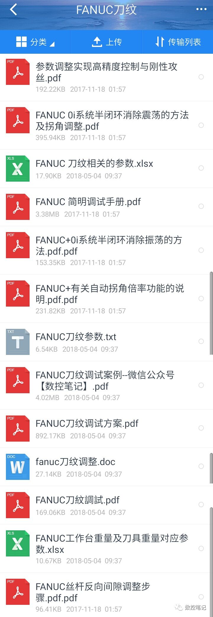 Fanuc刀纹调试方法 数控笔记 微信公众号文章阅读 Wemp