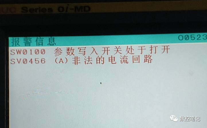 FANUC系统SV0456 非法的电流回路报警的图1