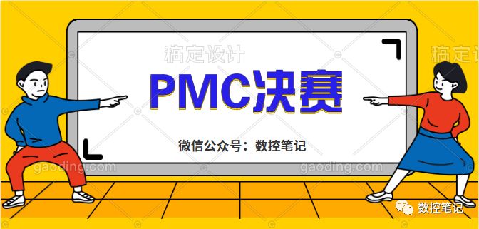 FANUC PMC决赛题，看看能得多少分？