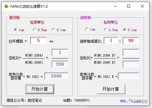 FANUC系统如何屏蔽光栅尺？的图3