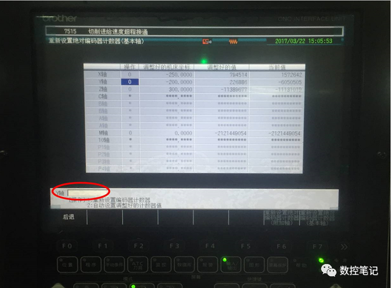 Brother | 兄弟机原点恢复及设定方法的图11