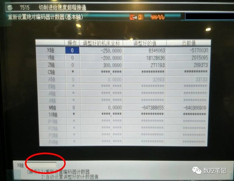 Brother | 兄弟机原点恢复及设定方法的图7